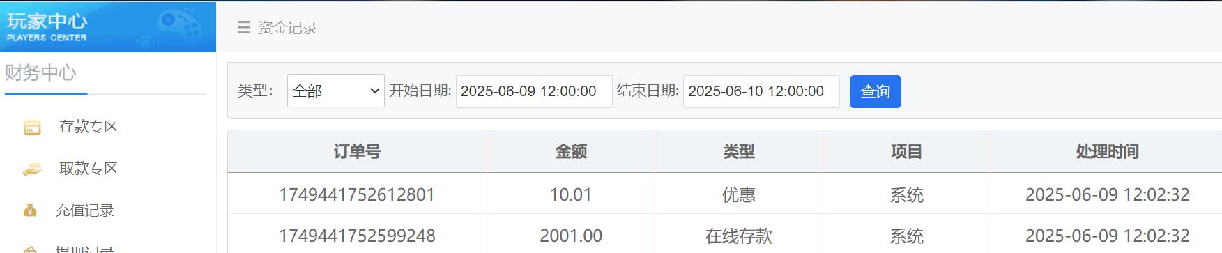 QQ截图20250609120315.jpg
